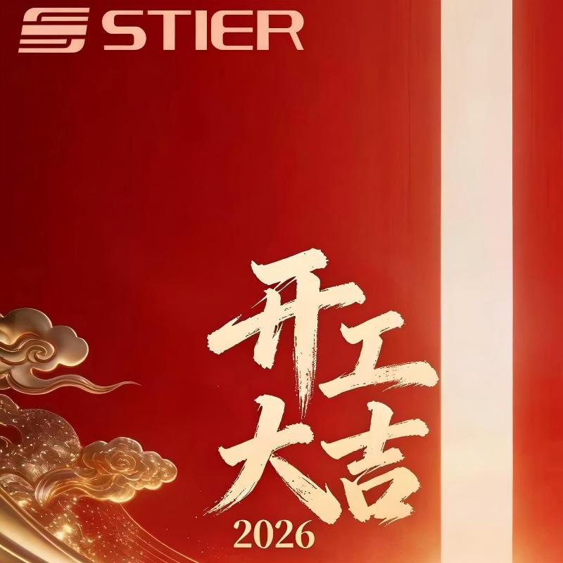 Wishing You a Prosperous Start 2026