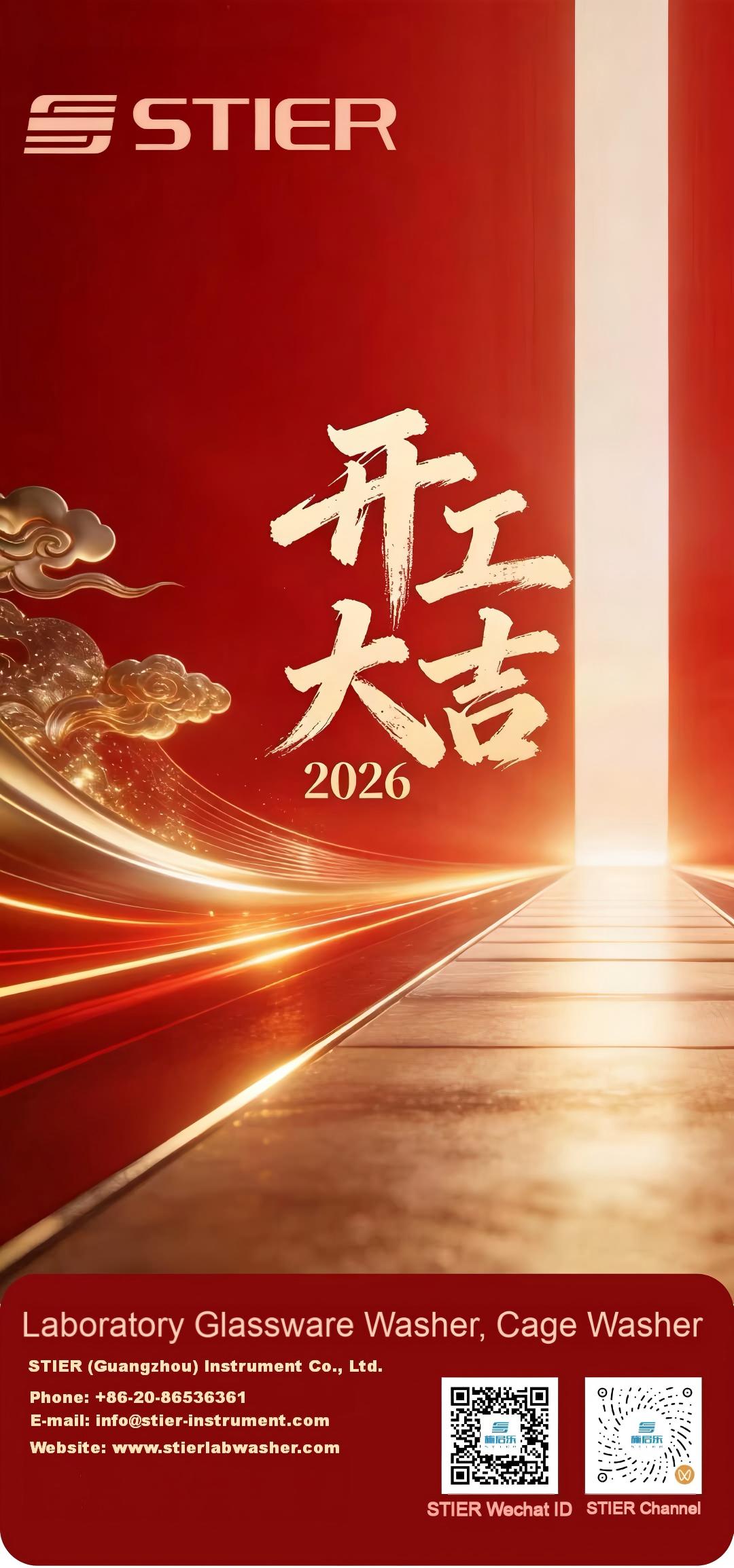 微信图片_2026-02-24_094839_018(1) 微信图片_2026-02-24_094839_018(1)